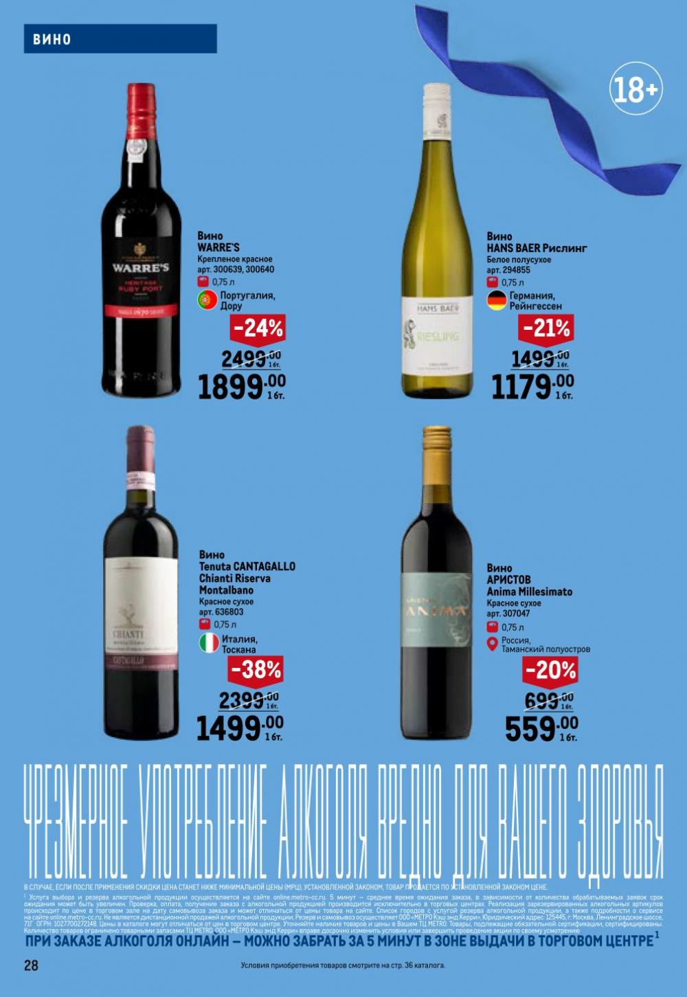 /metro_katalog274 28 