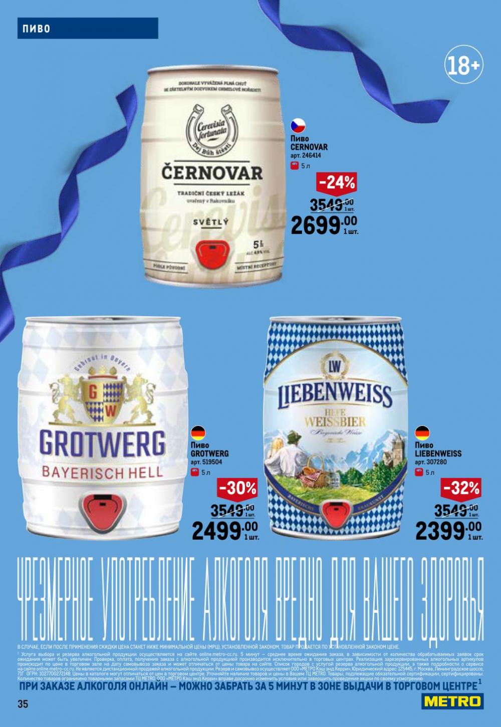 /metro_katalog274 35 