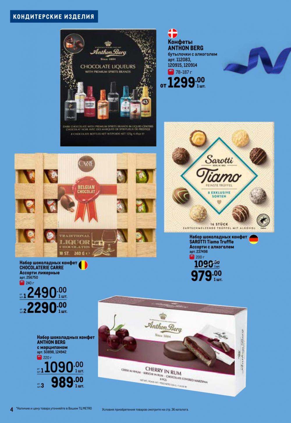 /metro_katalog274 10 