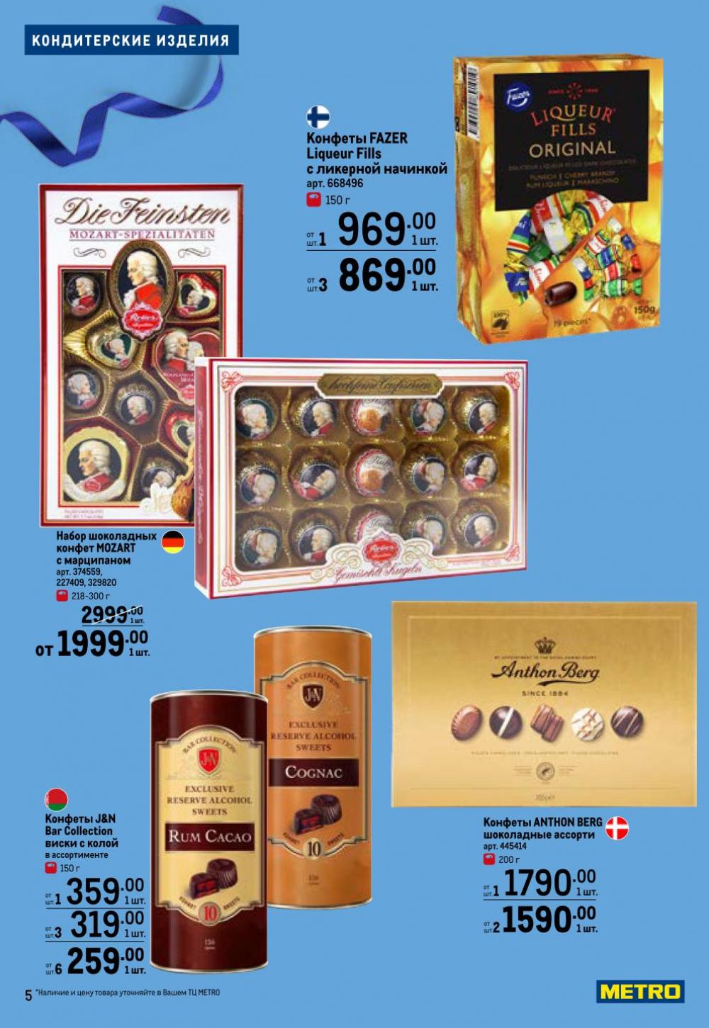 /metro_katalog274 10 