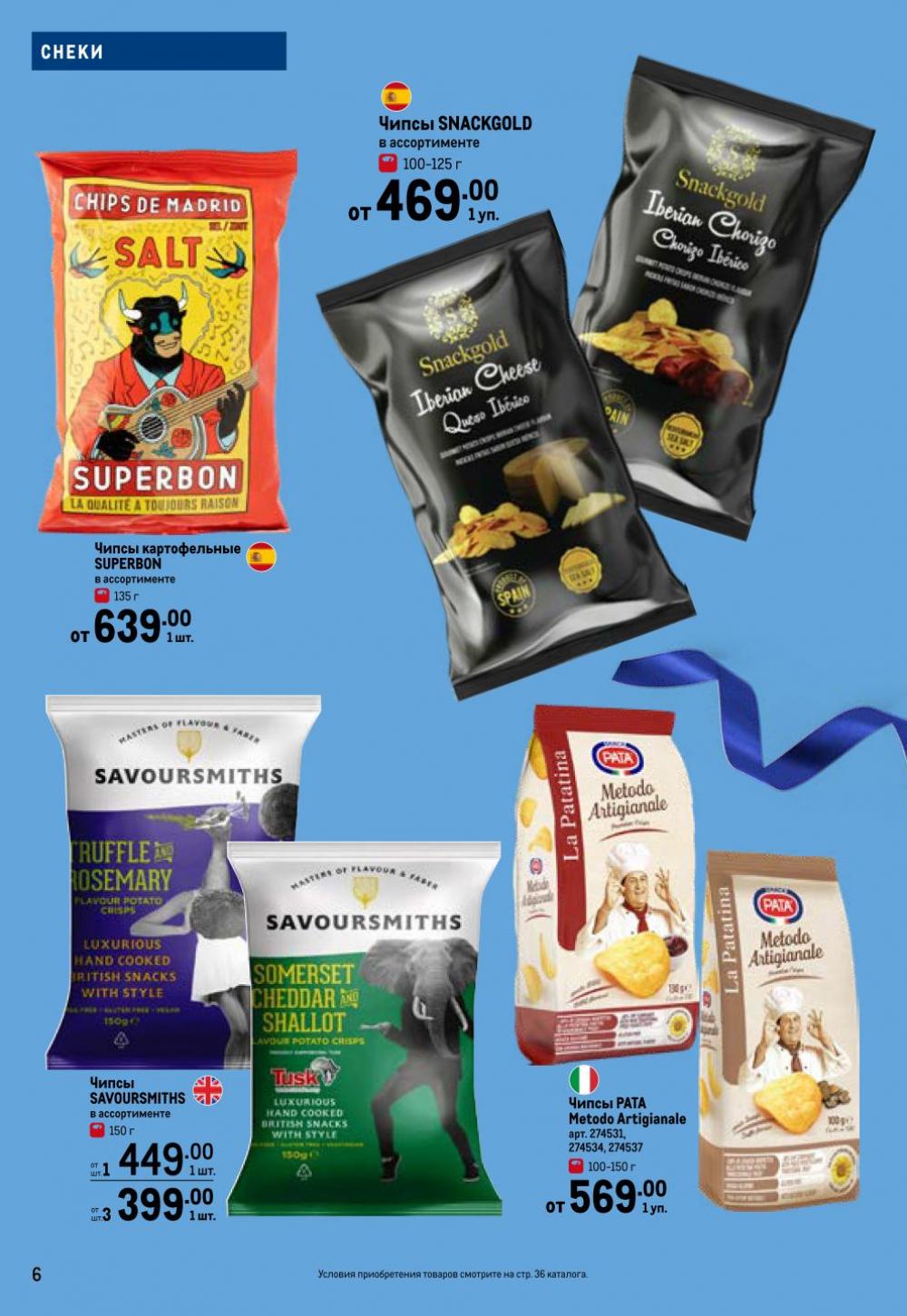 /metro_katalog274 10 