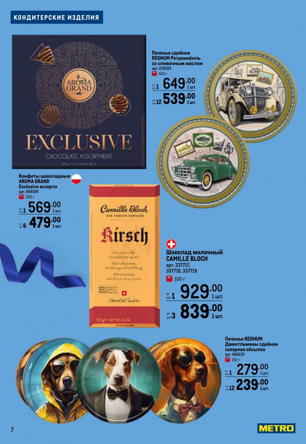 /metro_katalog274 10 