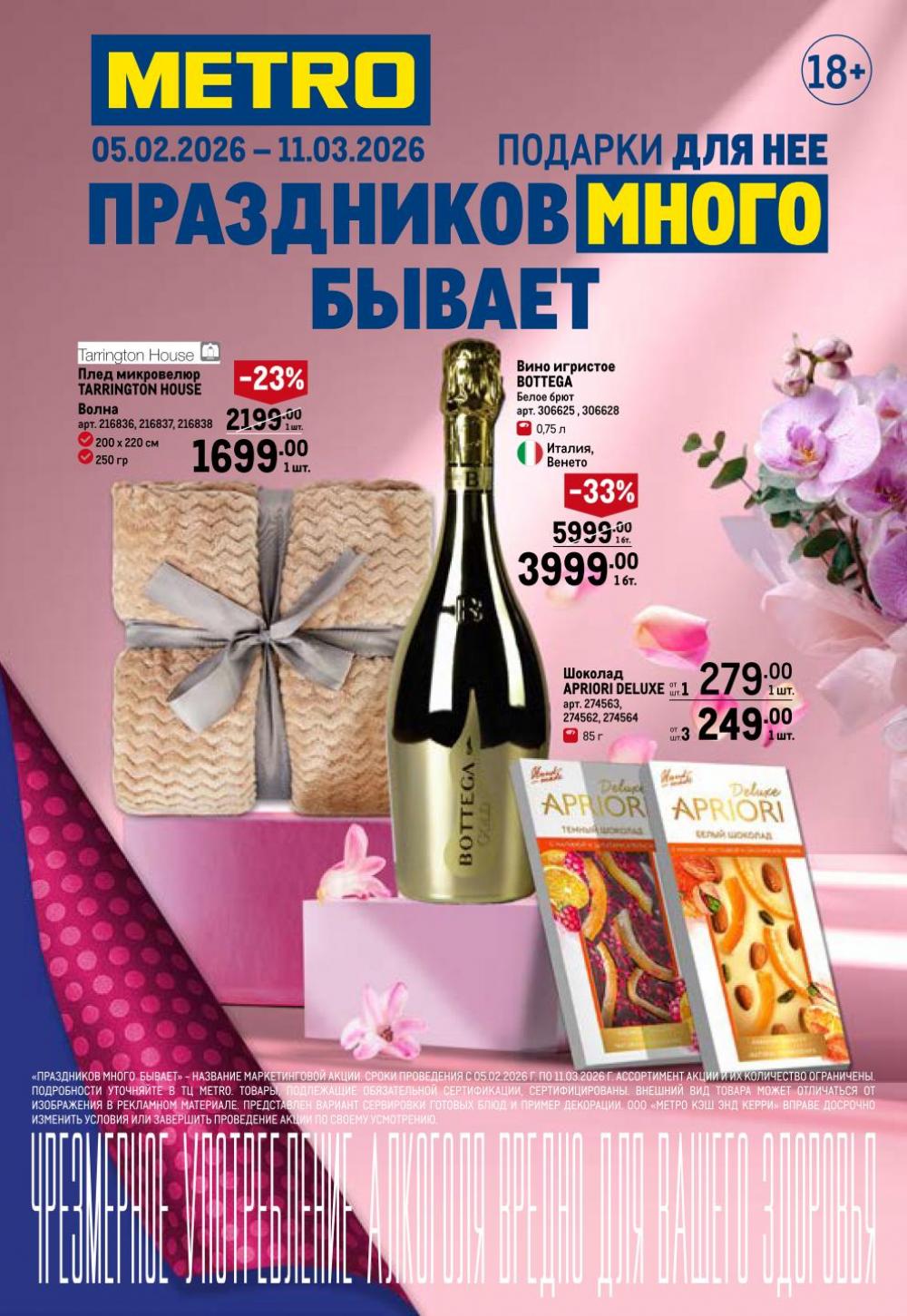 /metro_katalog374 10 