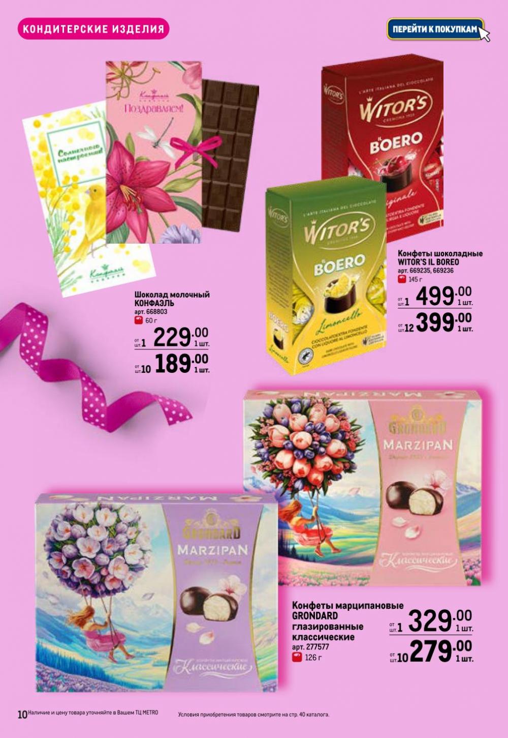 /metro_katalog374 10 