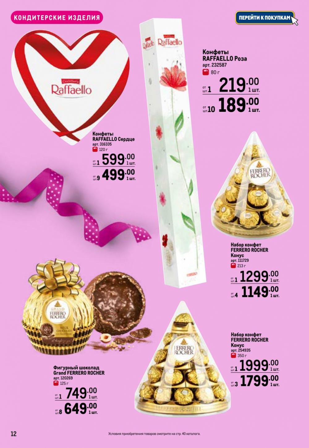 /metro_katalog374 12 