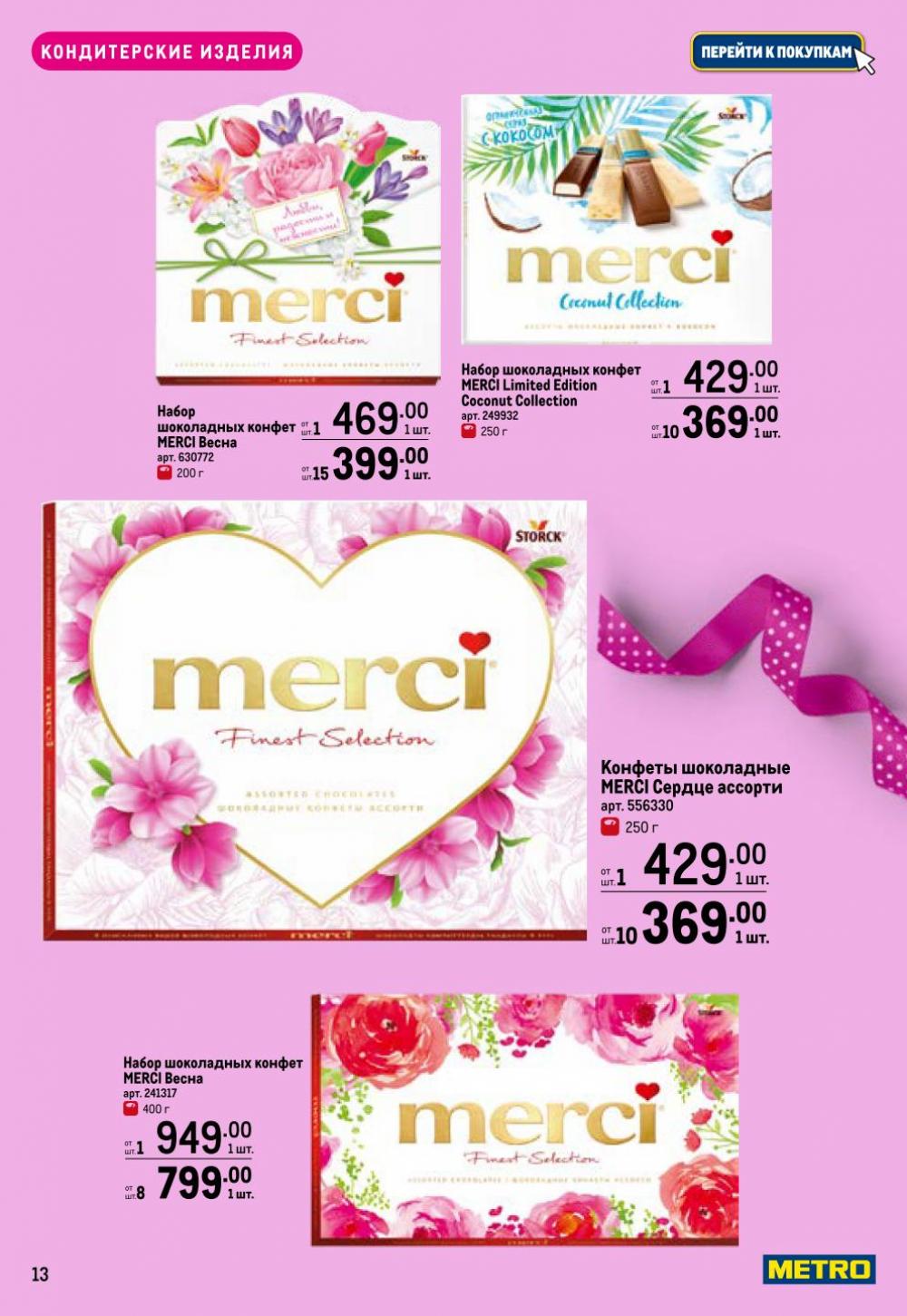 /metro_katalog374 13 
