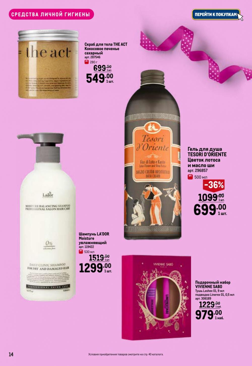 /metro_katalog374 14 