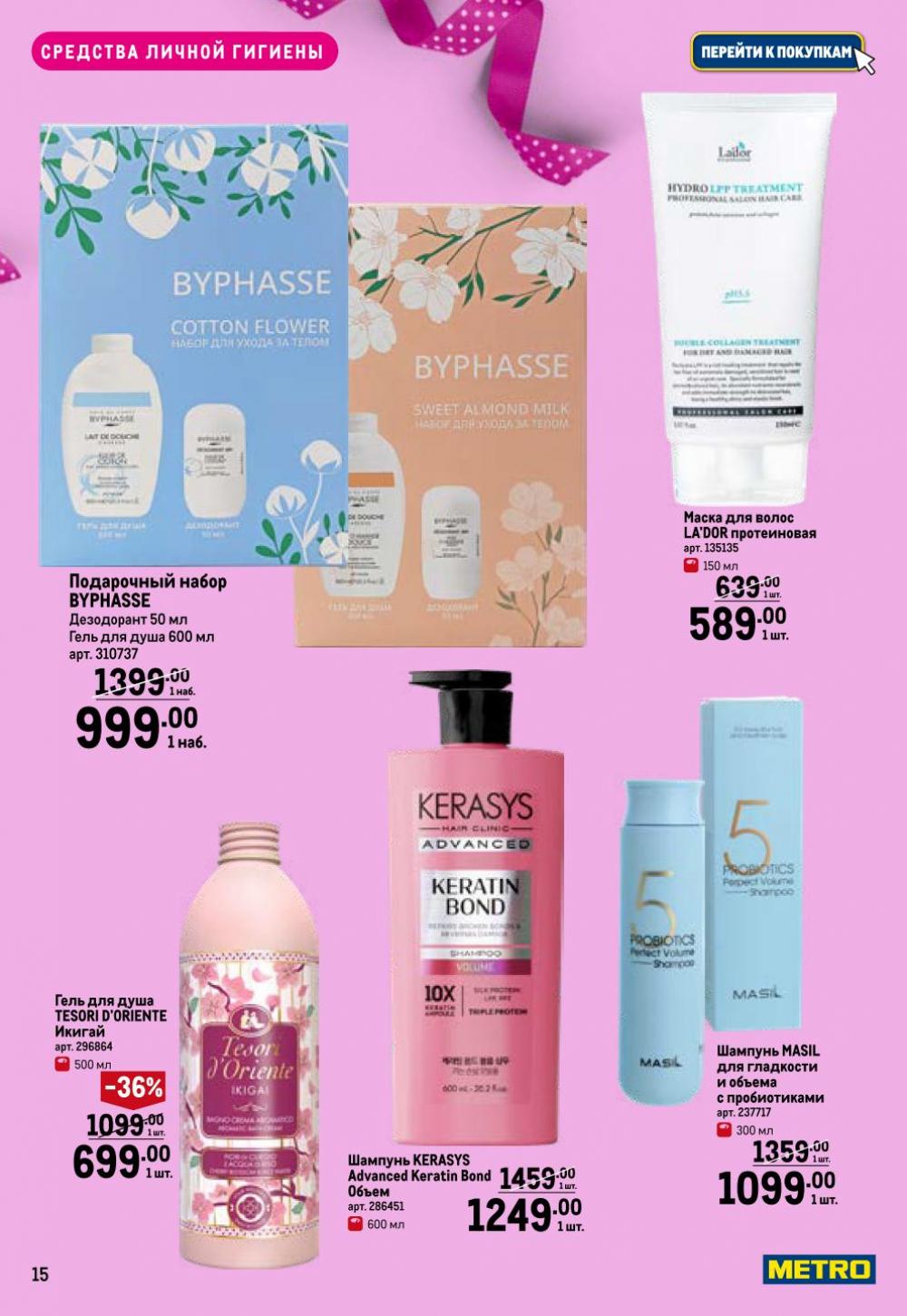 /metro_katalog374 15 