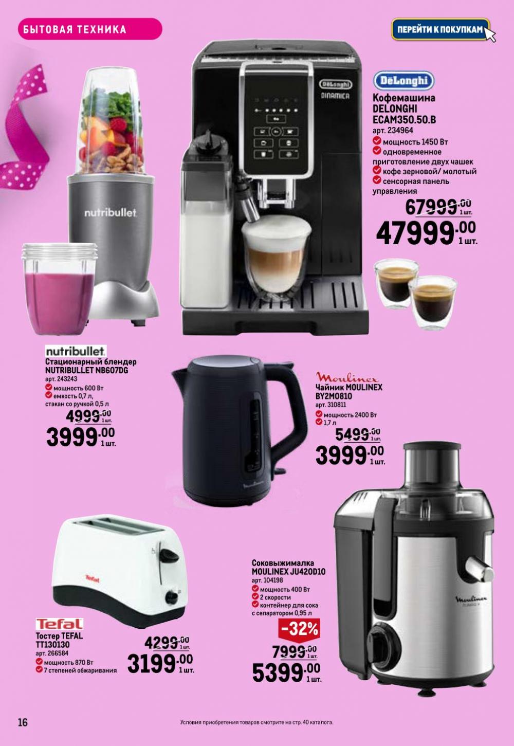 /metro_katalog374 16 