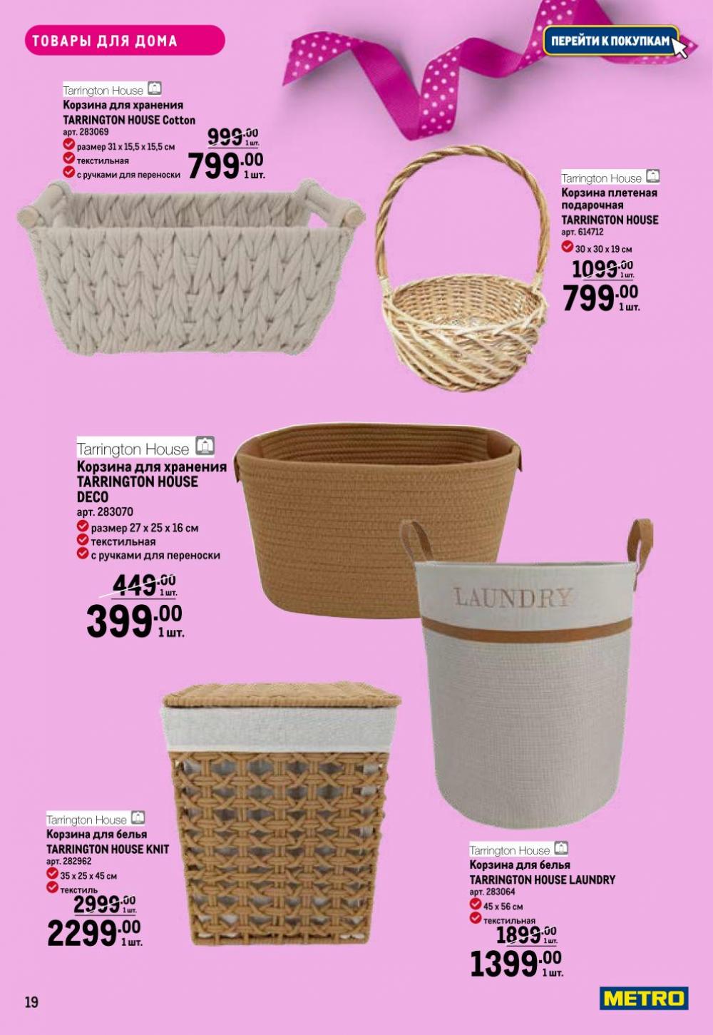 /metro_katalog374 19 