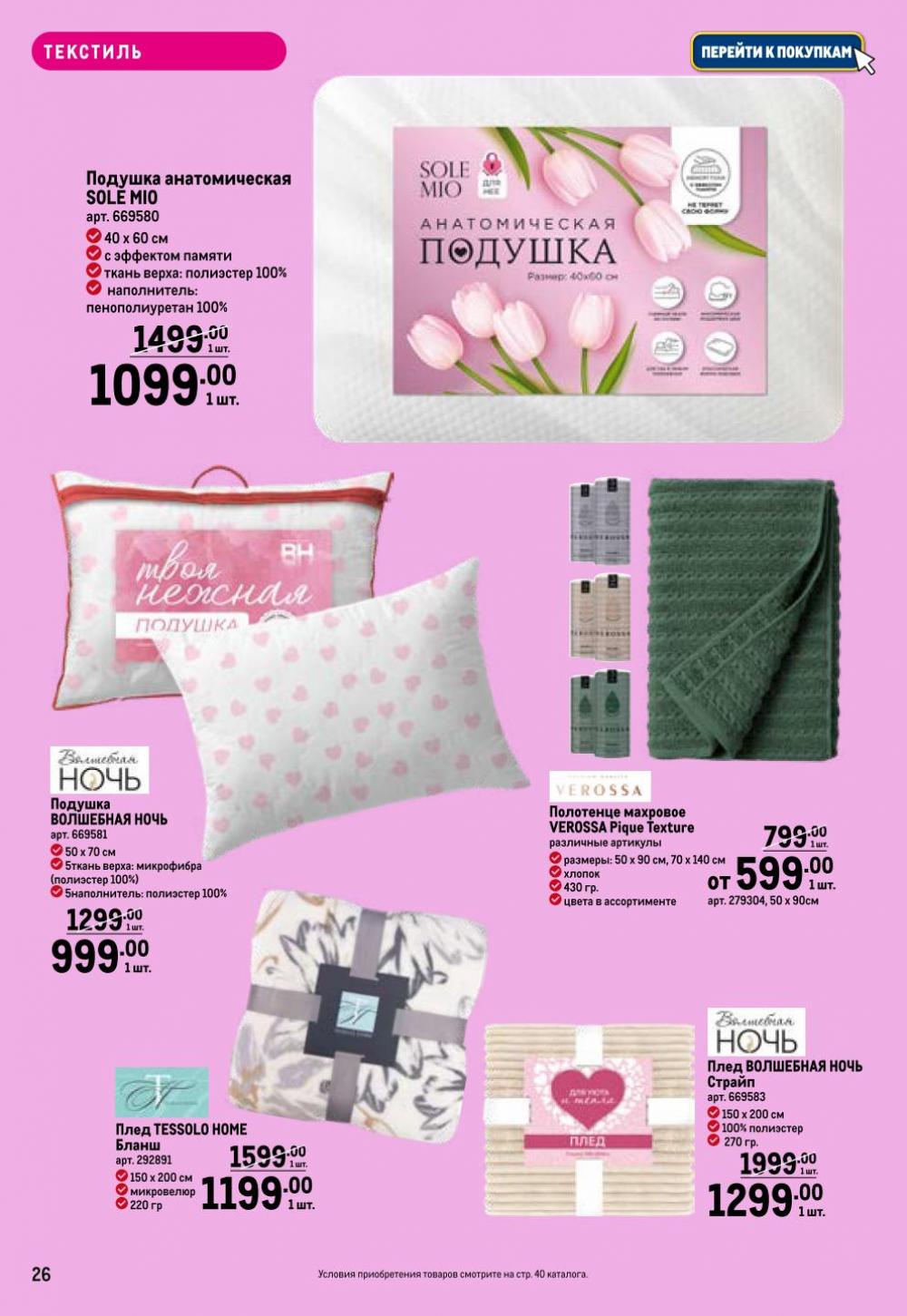 /metro_katalog374 26 