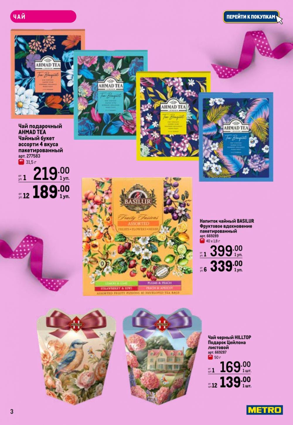 /metro_katalog374 10 