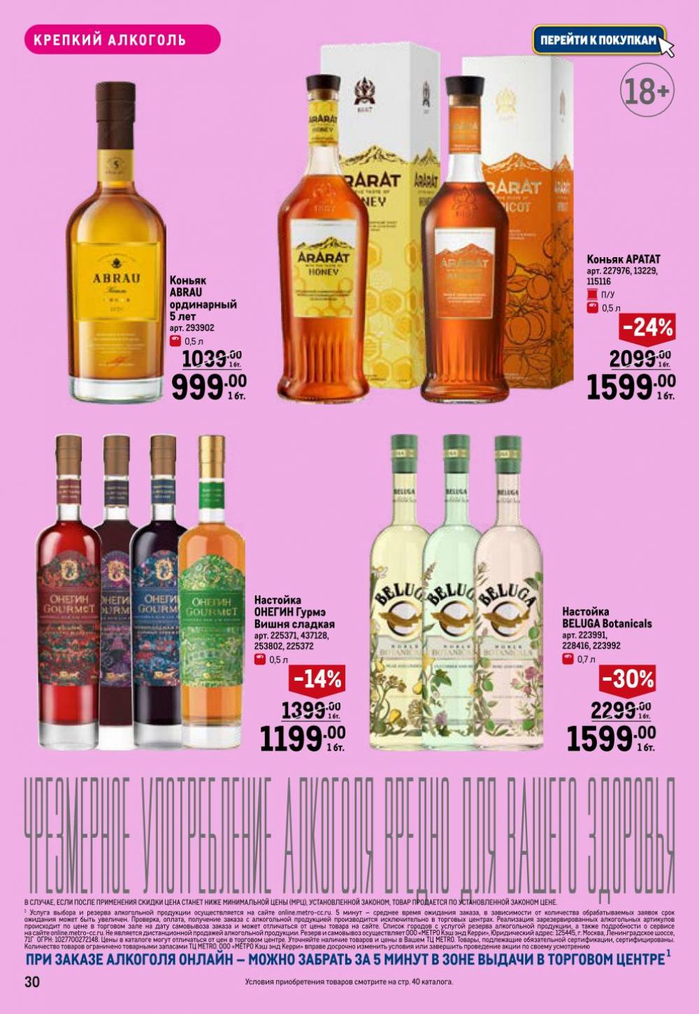 /metro_katalog374 30 