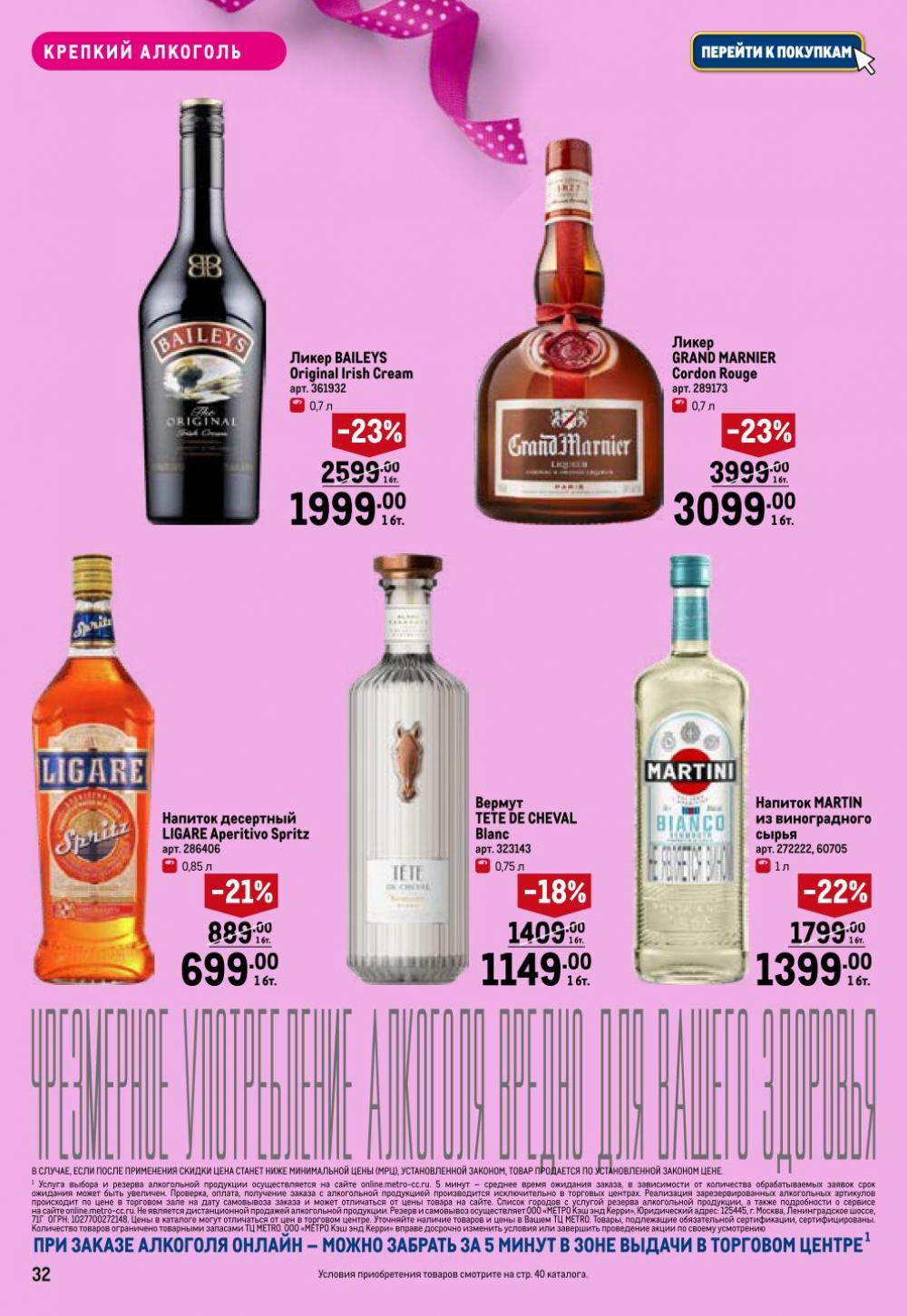 /metro_katalog374 32 