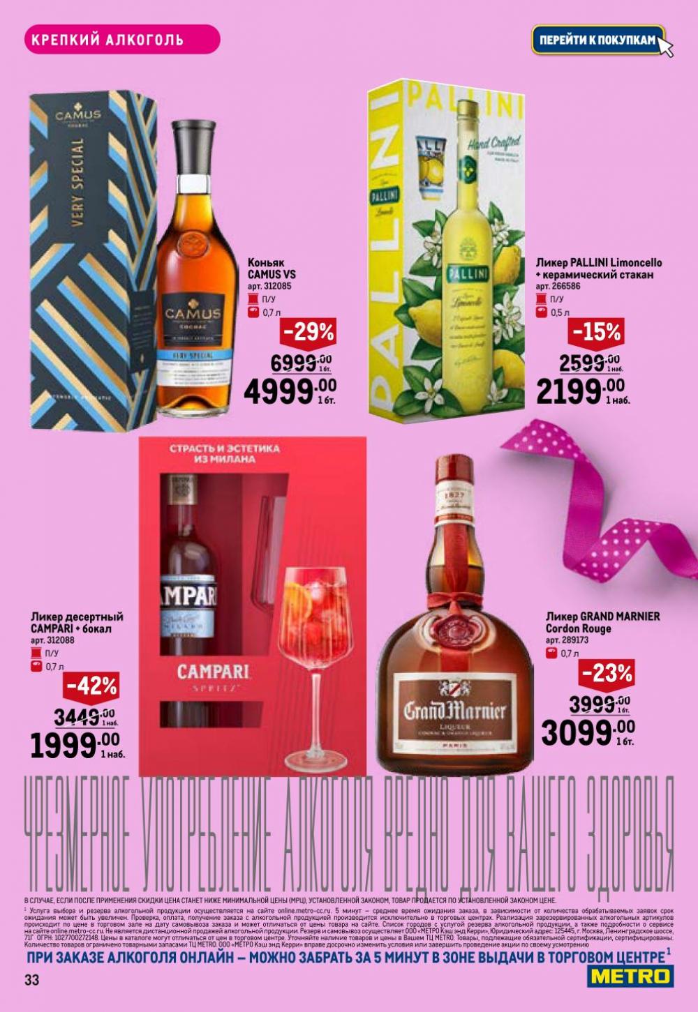 /metro_katalog374 33 