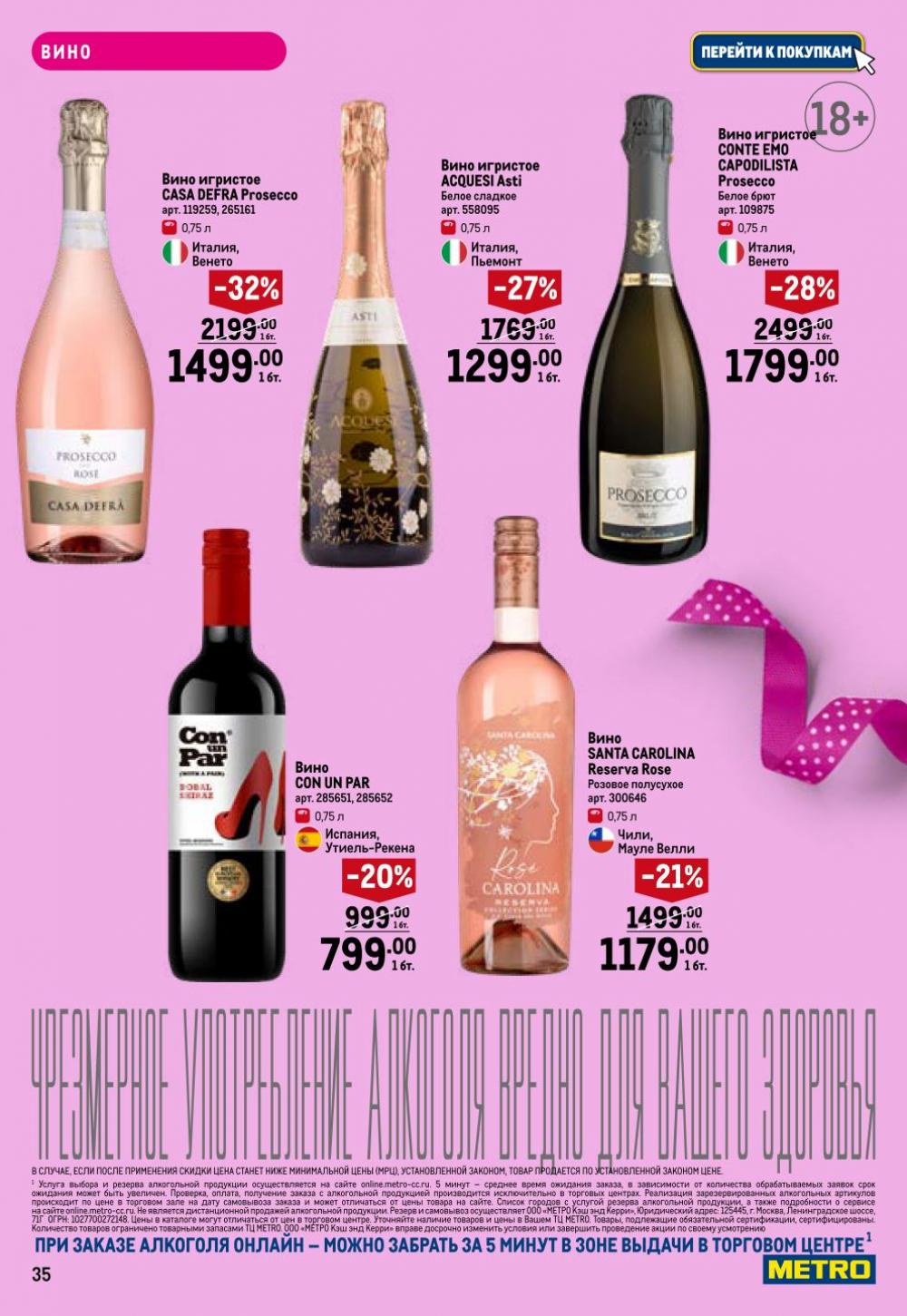 /metro_katalog374 35 