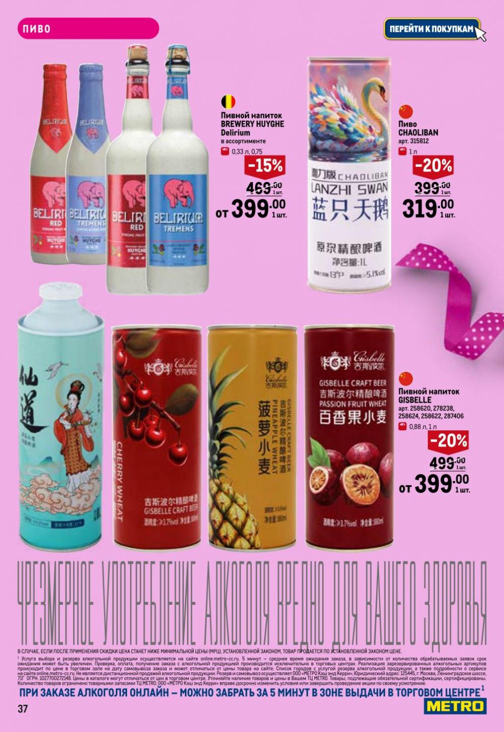 /metro_katalog374 37 