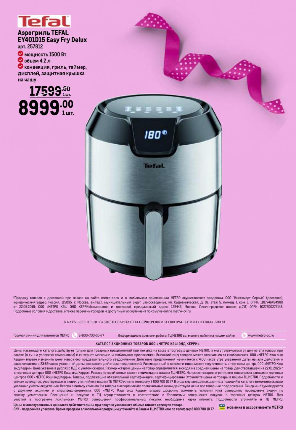 /metro_katalog374 40 