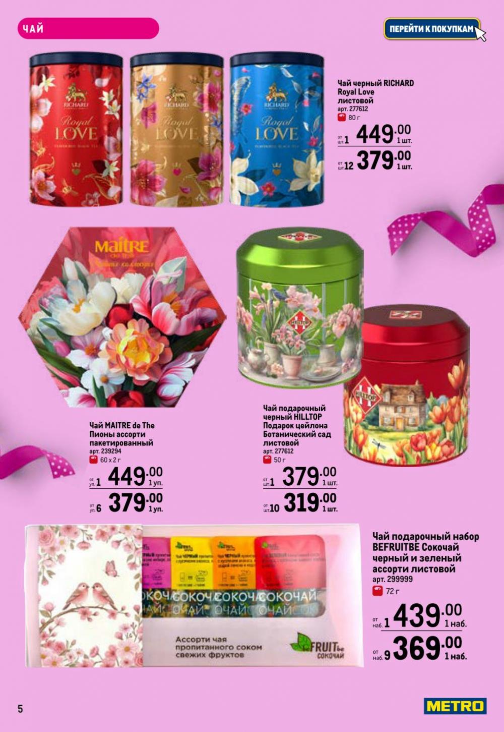 /metro_katalog374 10 