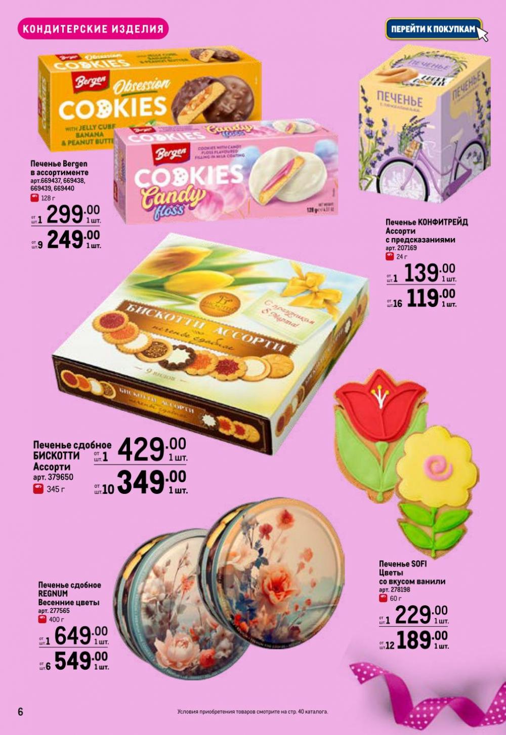 /metro_katalog374 10 