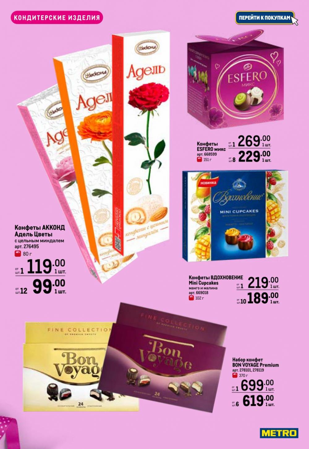 /metro_katalog374 10 