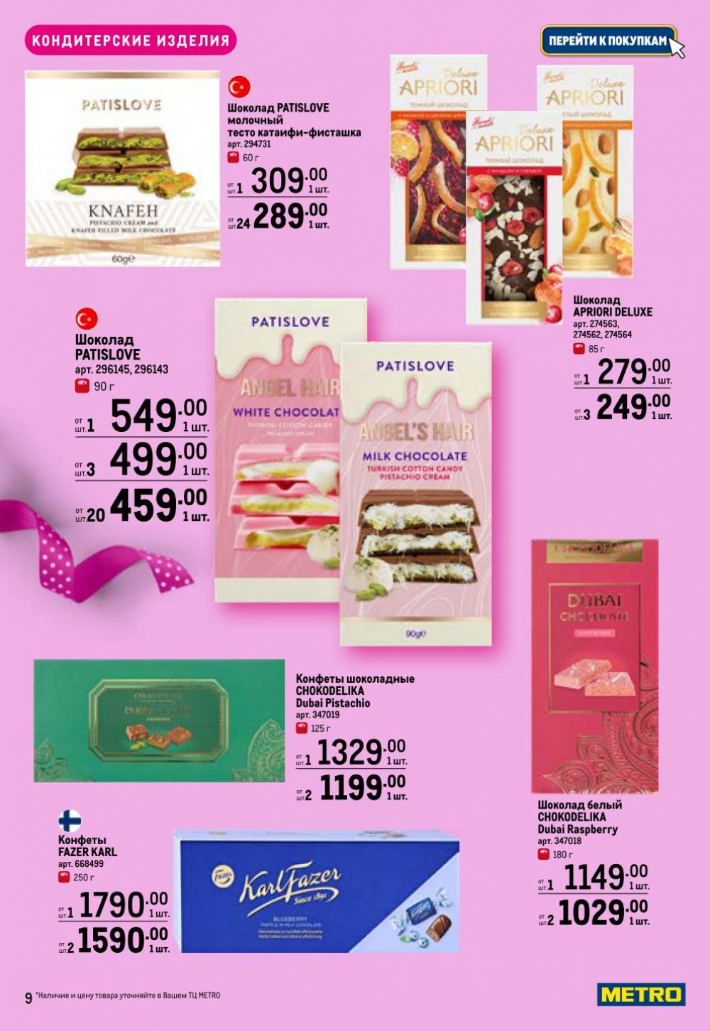 /metro_katalog374 10 