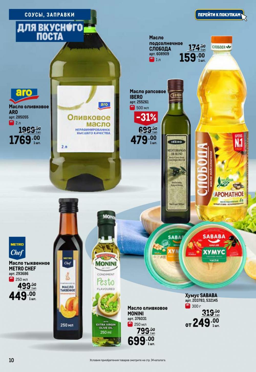 /metro_katalog375 10 