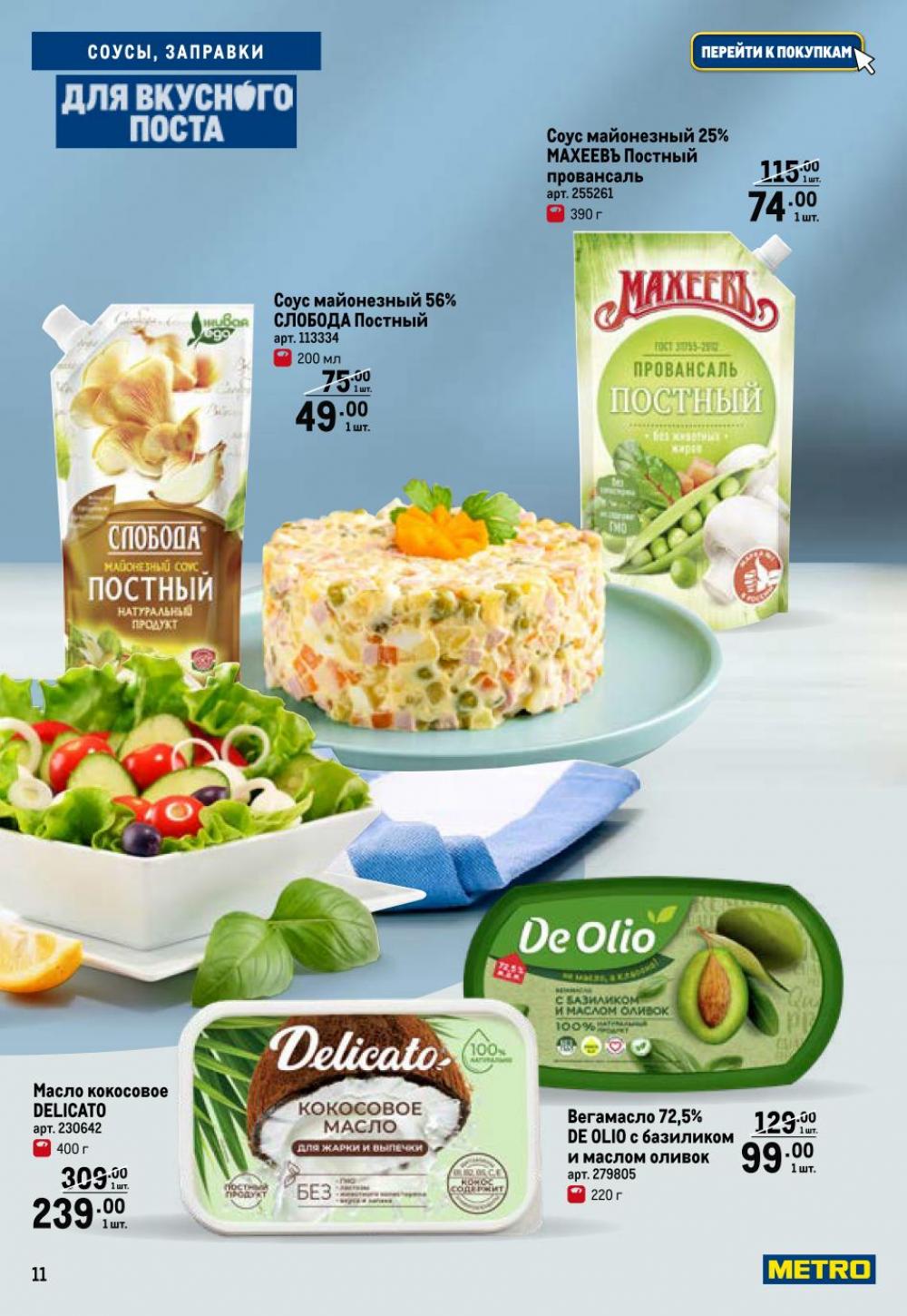 /metro_katalog375 11 