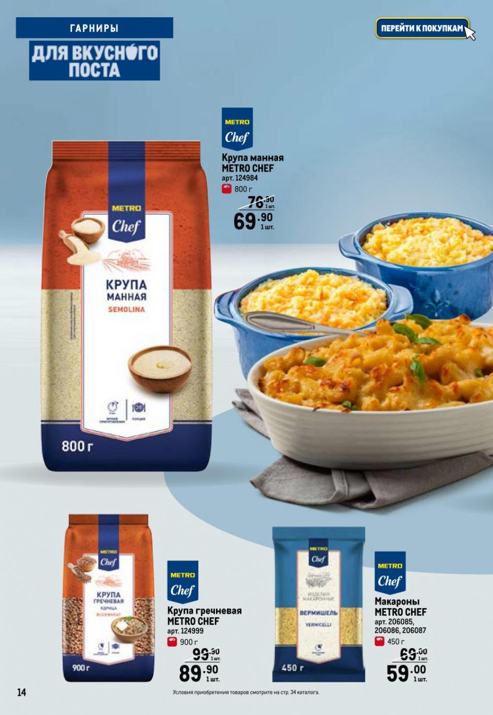 /metro_katalog375 14 