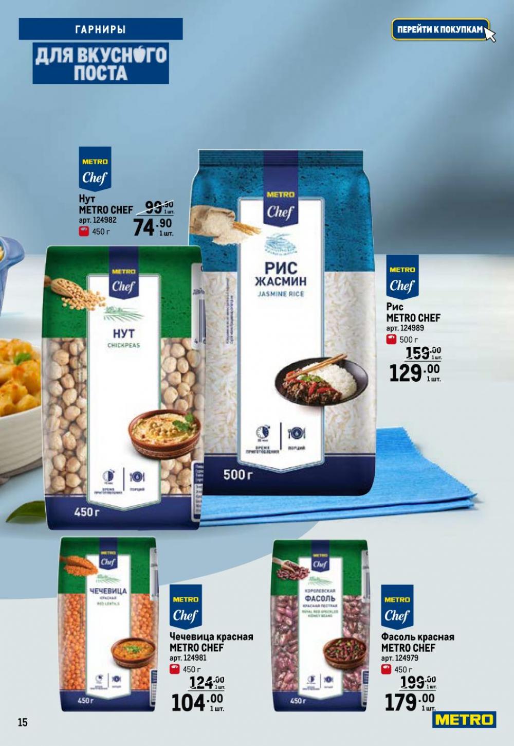 /metro_katalog375 15 