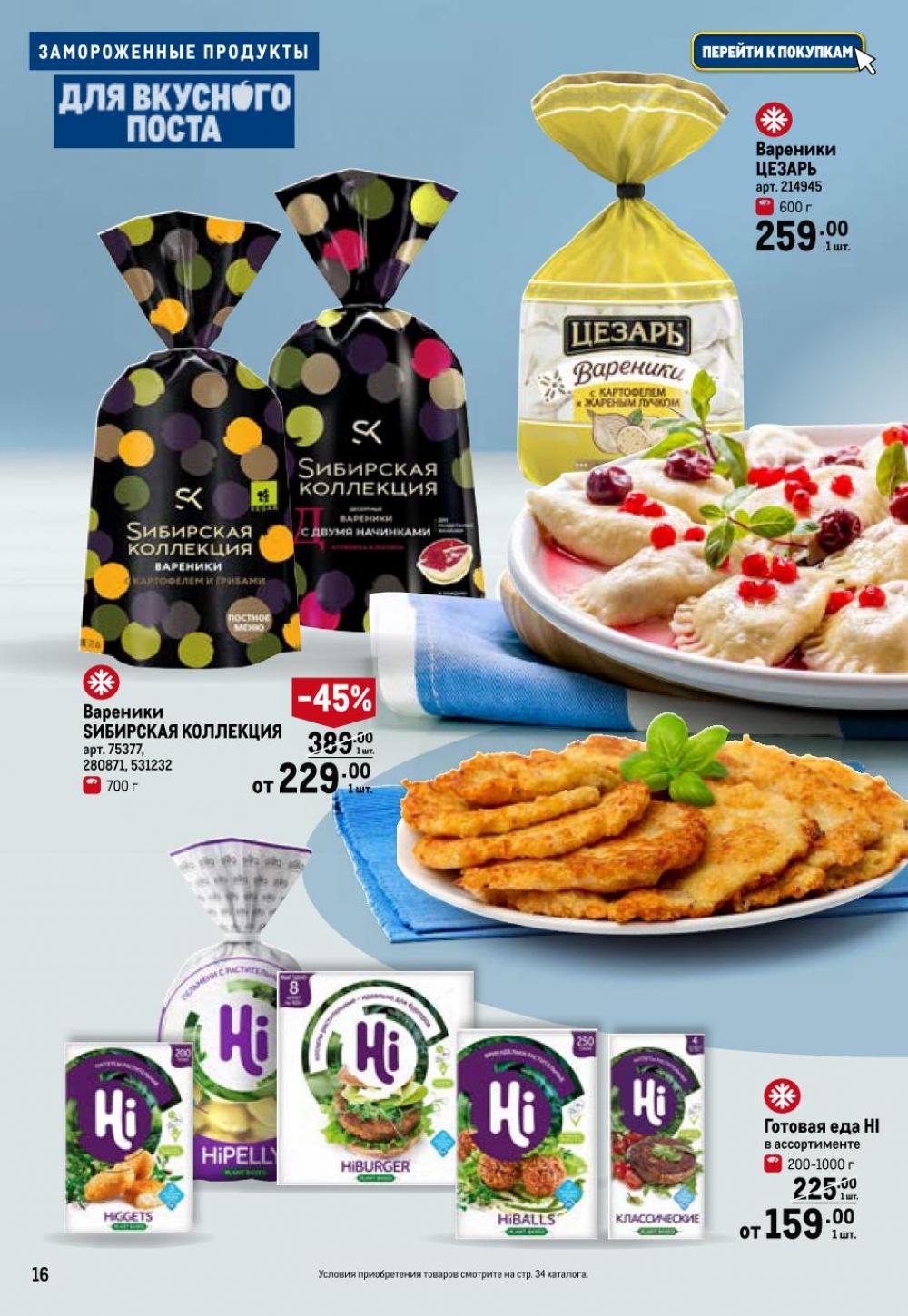 /metro_katalog375 16 