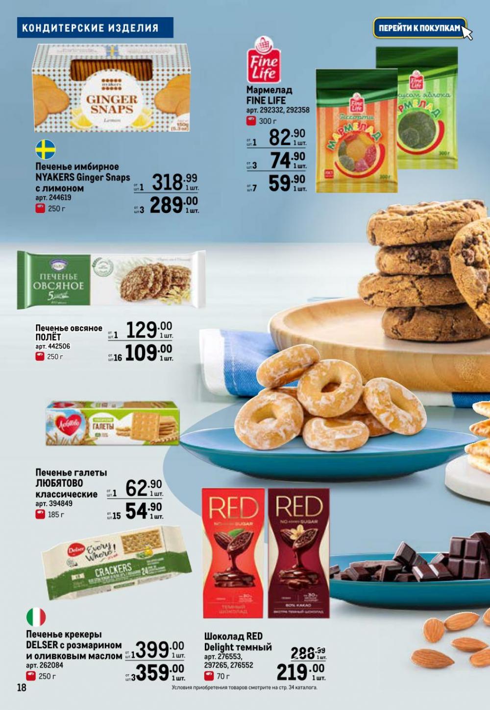 /metro_katalog375 18 