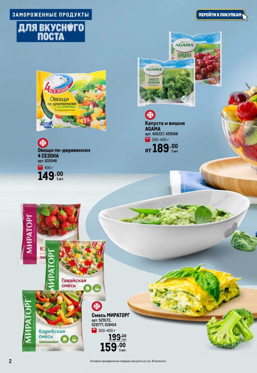 /metro_katalog375 10 