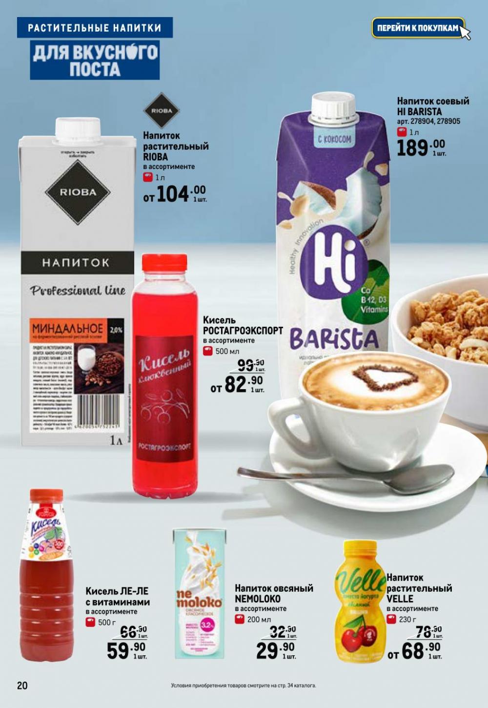 /metro_katalog375 20 