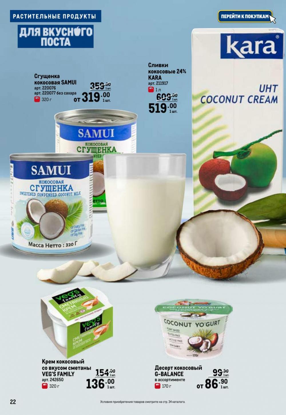 /metro_katalog375 22 