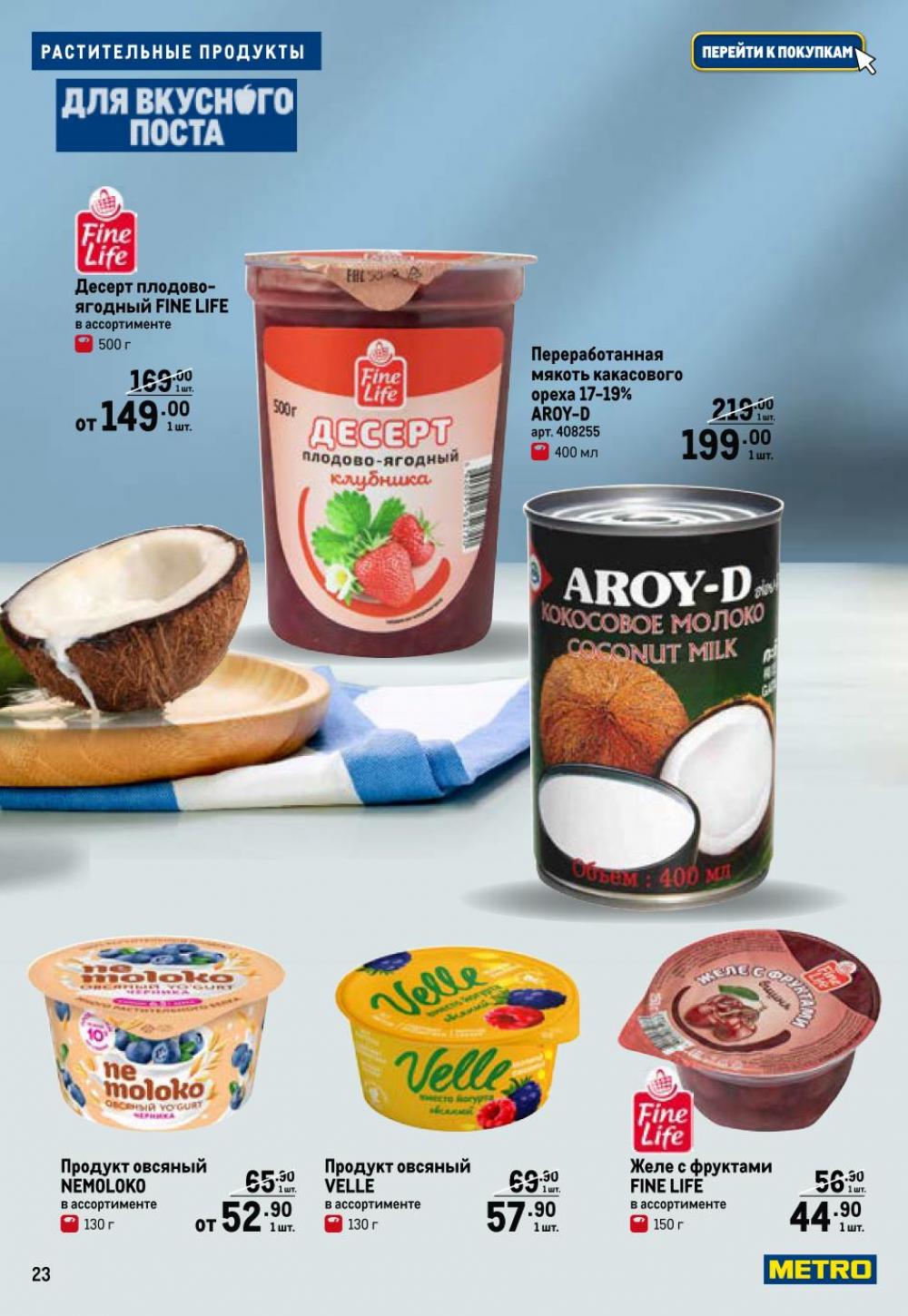 /metro_katalog375 23 