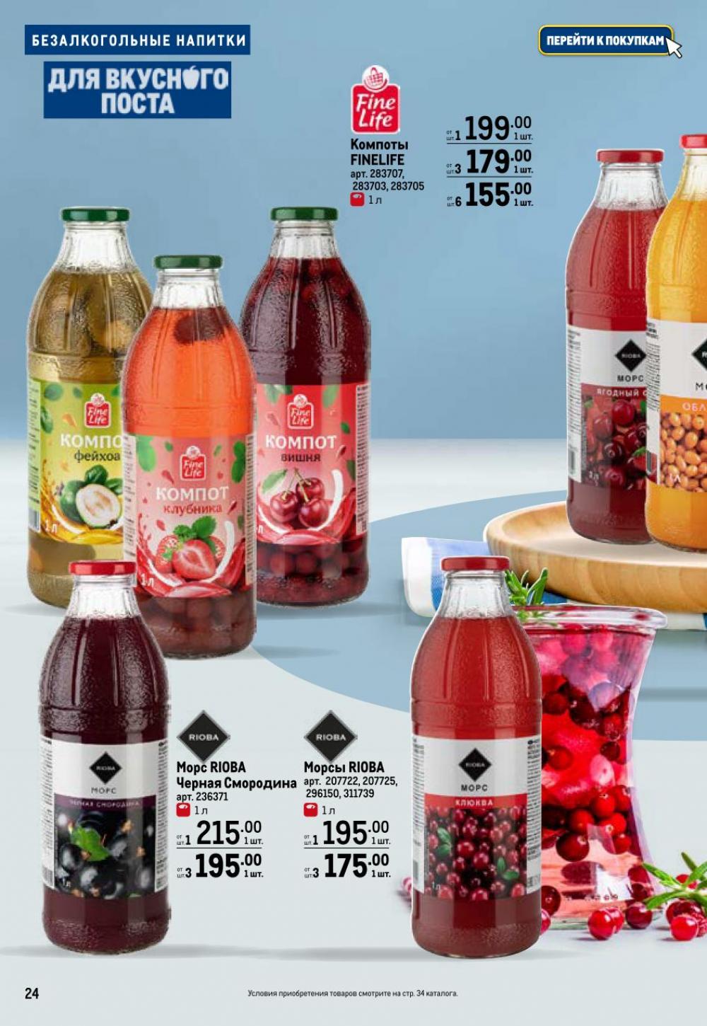 /metro_katalog375 24 