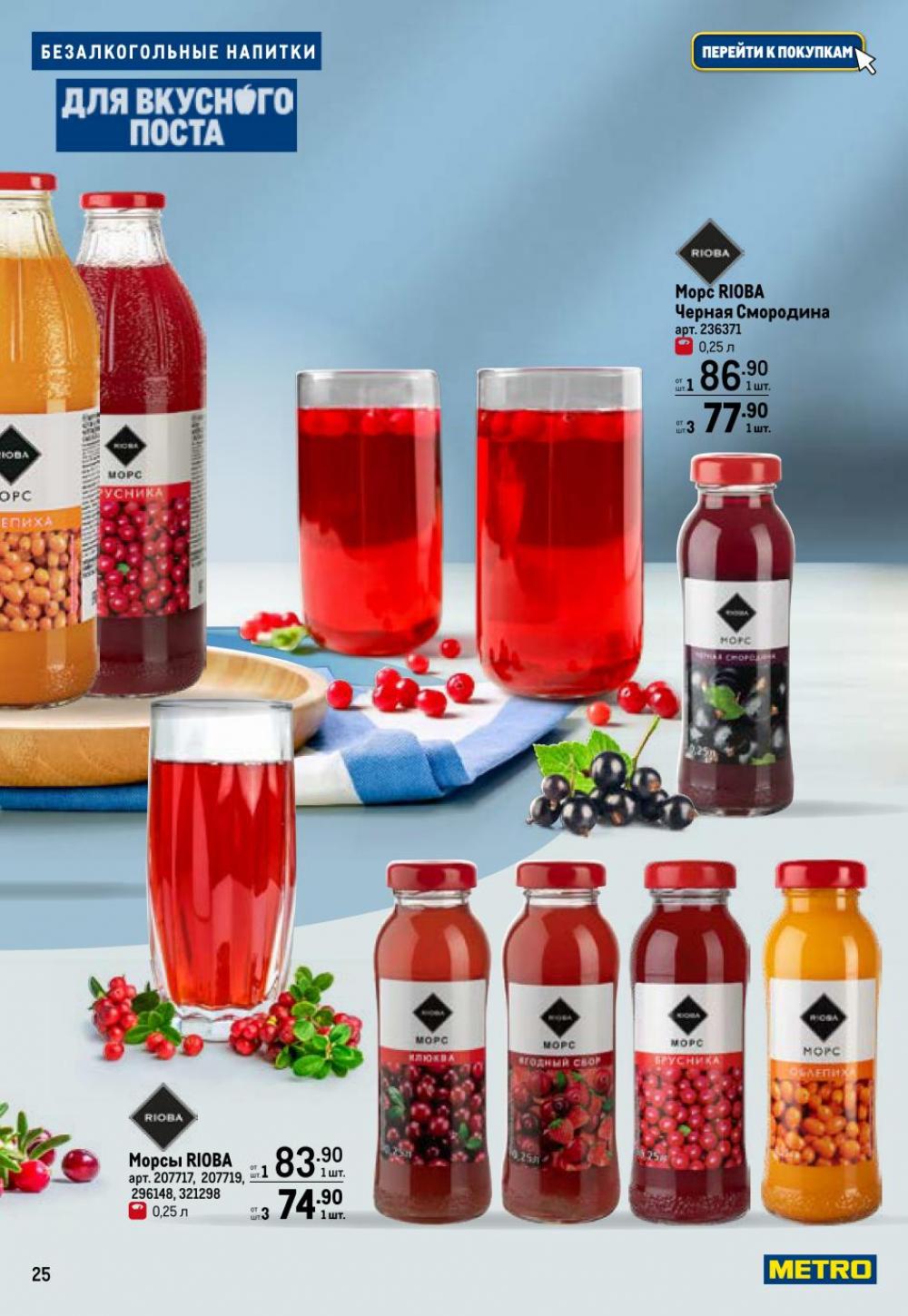 /metro_katalog375 25 