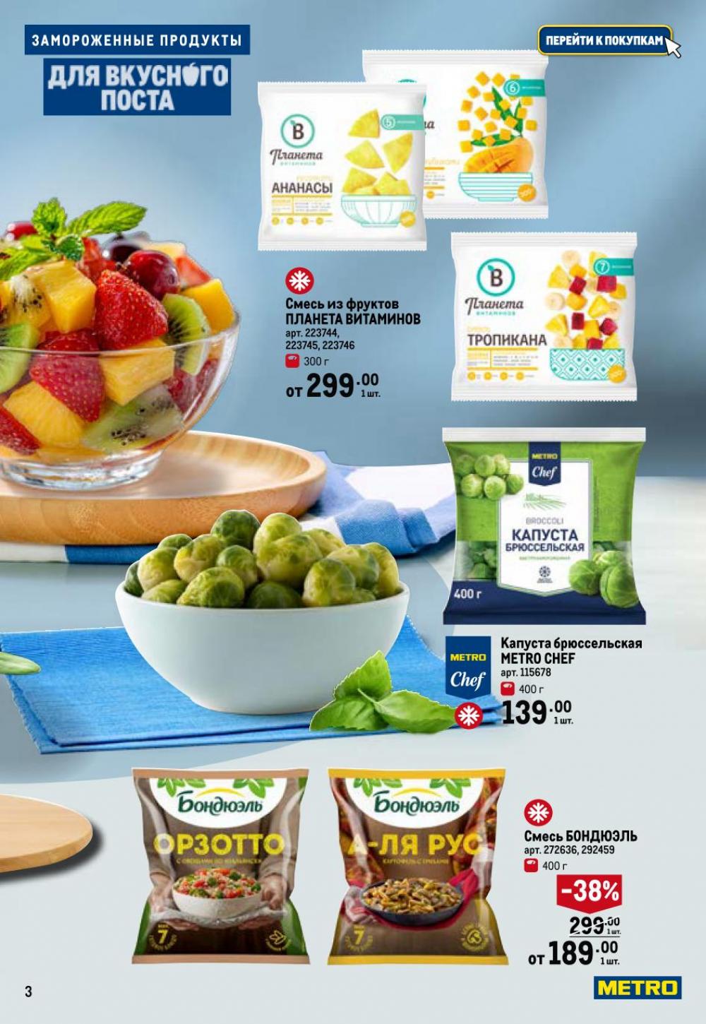 /metro_katalog375 10 