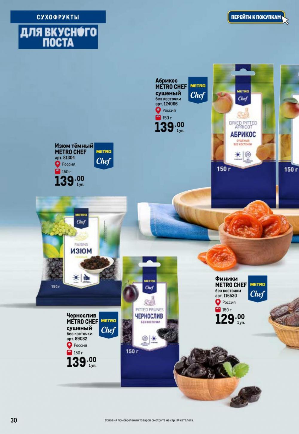 /metro_katalog375 30 