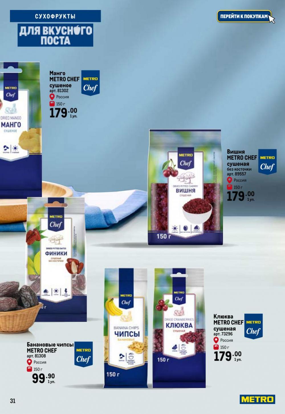 /metro_katalog375 31 