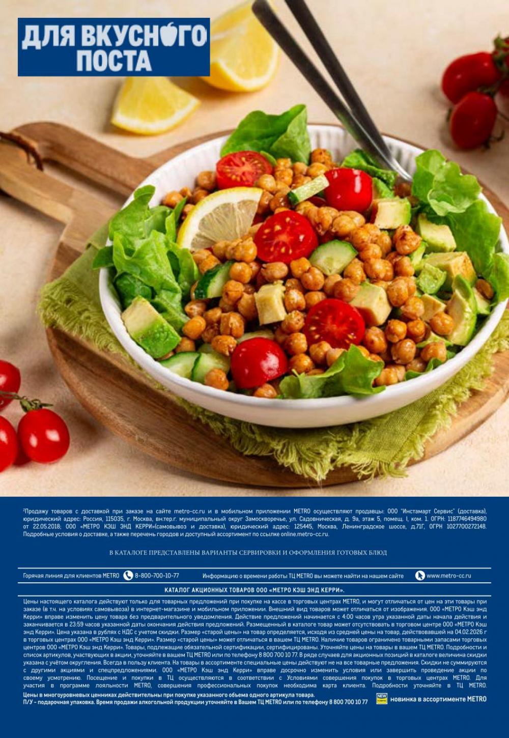 /metro_katalog375 34 