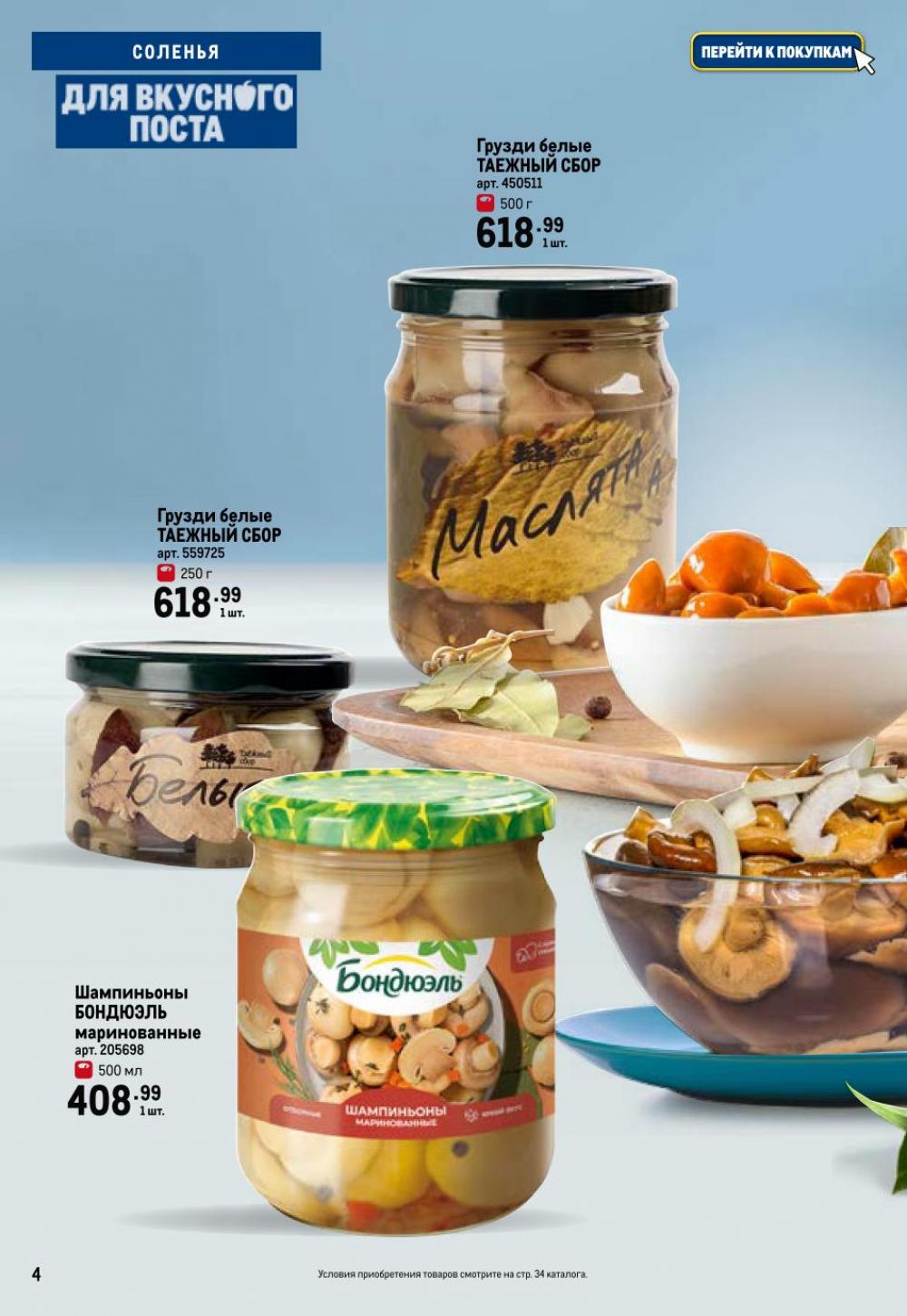 /metro_katalog375 10 