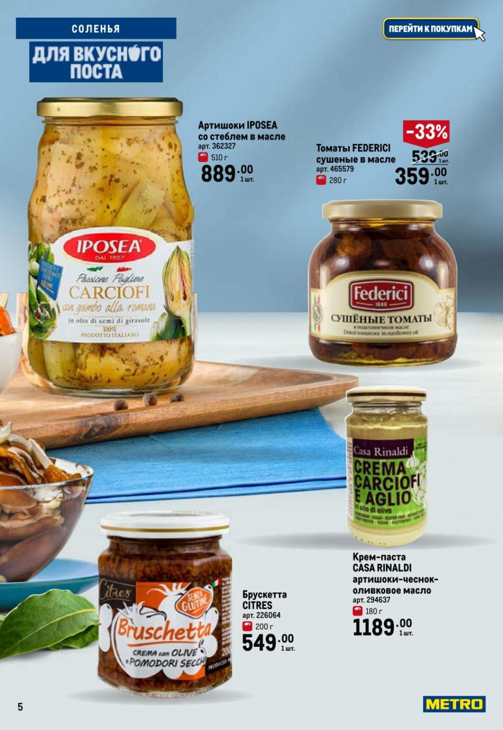 /metro_katalog375 10 