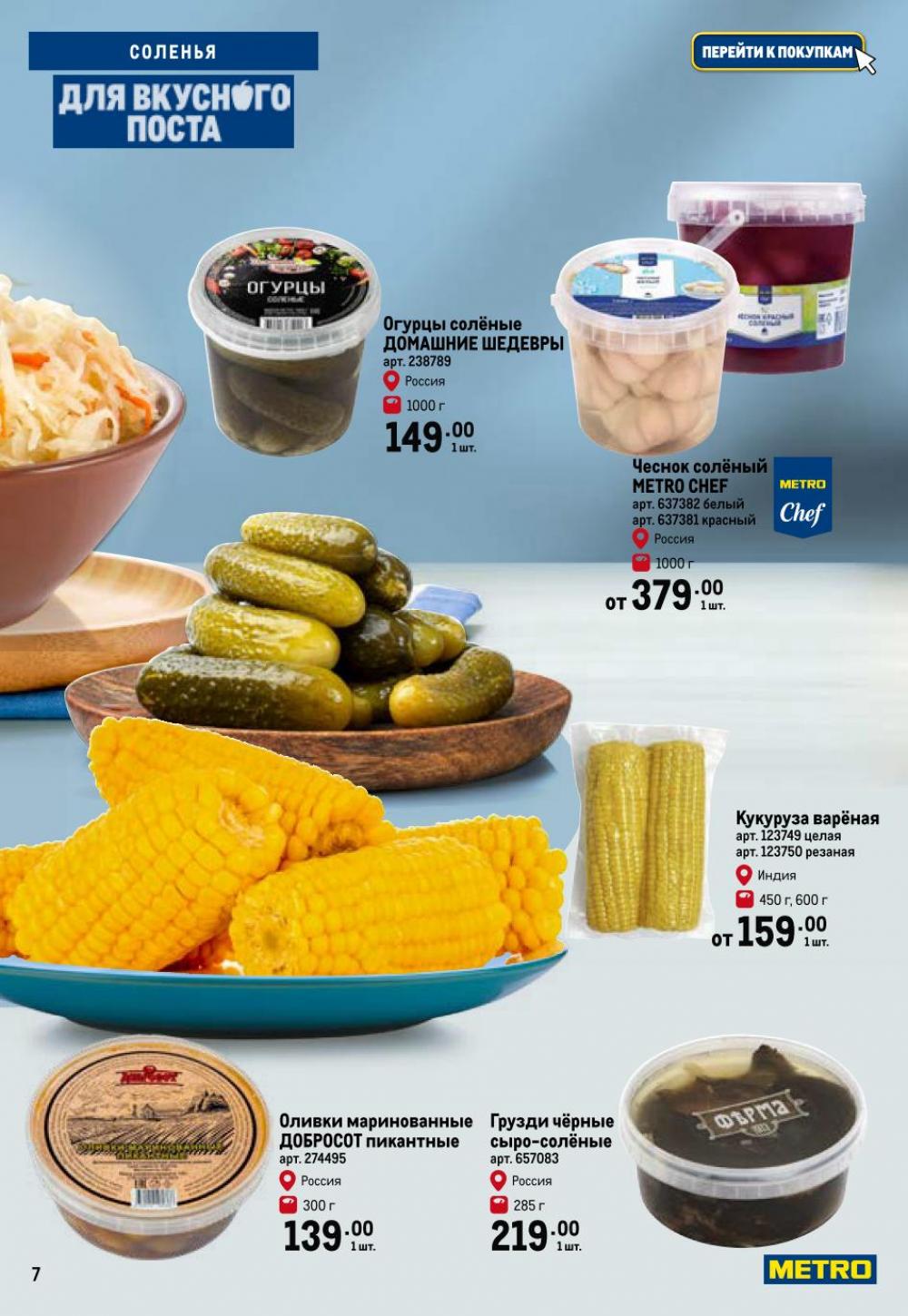 /metro_katalog375 10 