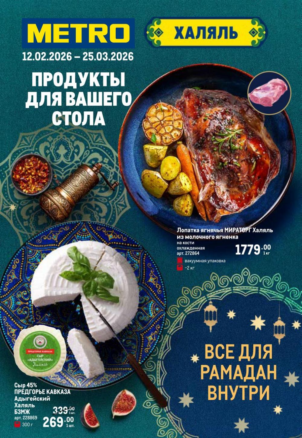 /metro_katalog376 10 