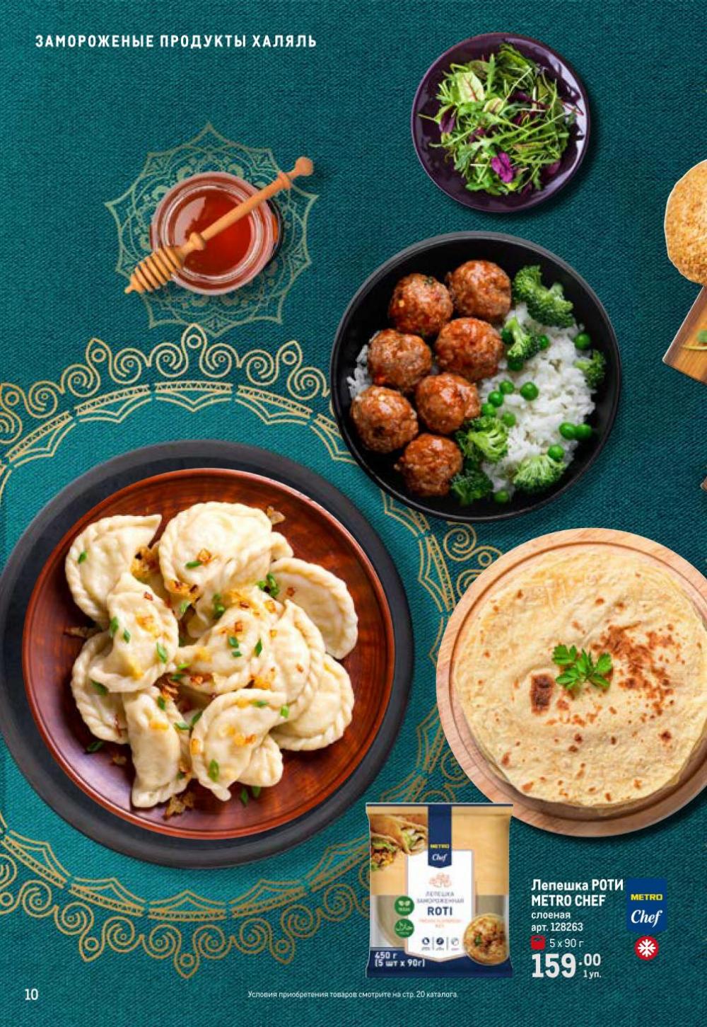 /metro_katalog376 10 