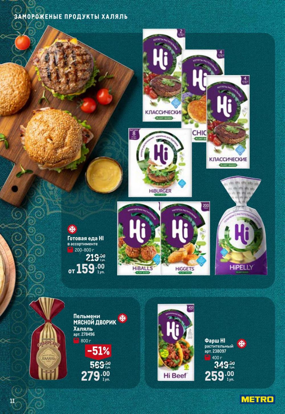 /metro_katalog376 11 