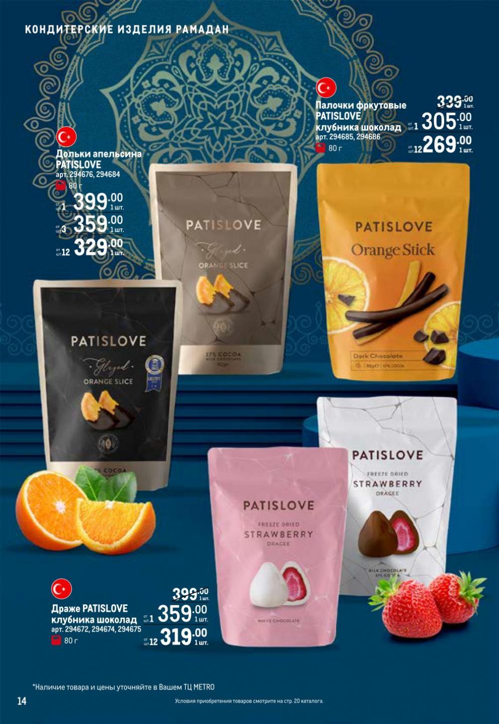 /metro_katalog376 14 