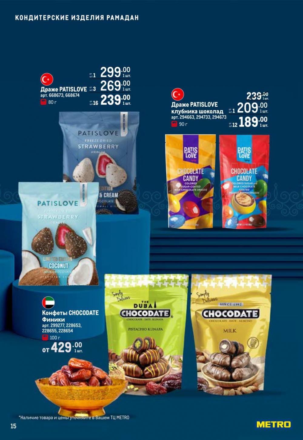 /metro_katalog376 15 